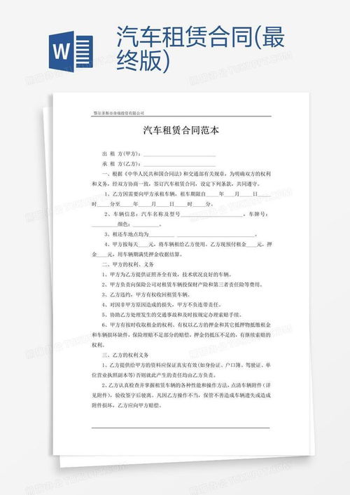 京牌邑京牌出租避坑指南：老司机教你如何避开常见陷阱
