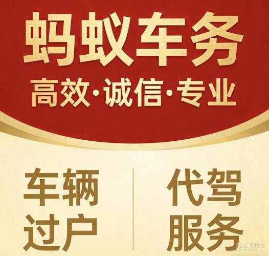 京牌邑京牌短租避坑指南：3年/5年租车牌，这些陷阱你一定要知道
